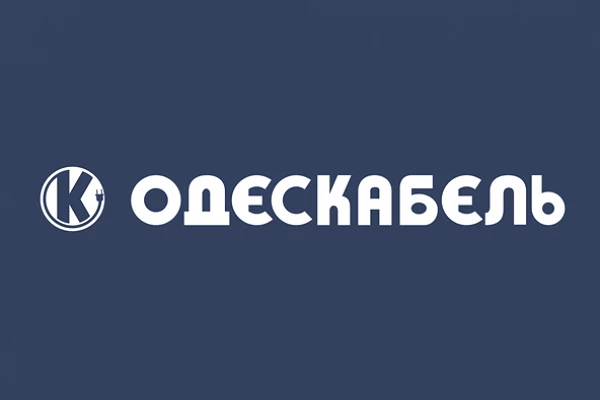 Співпраця з провідними підприємствами України – ПАТ "ОДЕСКАБЕЛЬ"